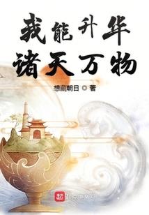 无耻女孩网游传
