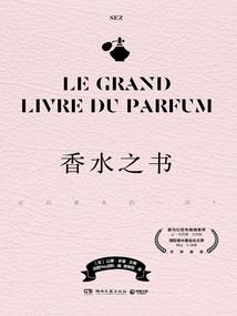 桃花坞笔录