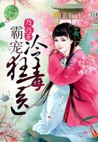 萌兽系统：扑倒男神法则