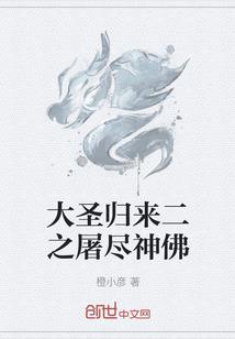 三藏释厄传