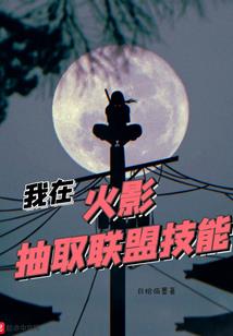 月下的红嫁衣