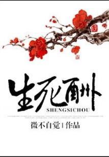英杰斗年华