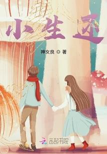 爆萌妖妃：神尊吻上瘾