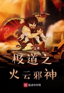 凤凰变乌鸦：毒医神尊有点狂！