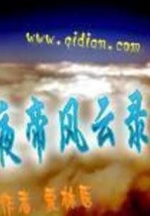 废刀武士无双传