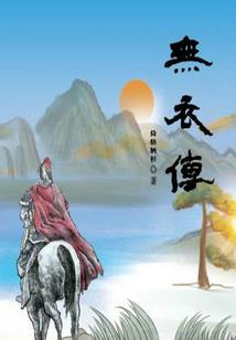 无限动漫之噬神