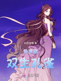 邪灵红桃
