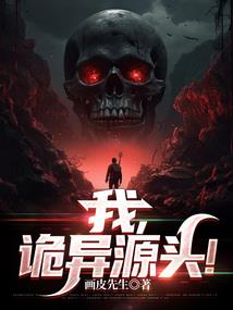 仙魔泯灭