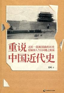逆袭修仙传