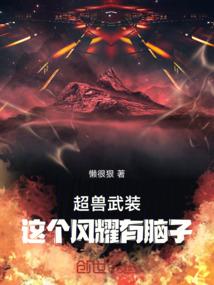 嘿别向我耍帅