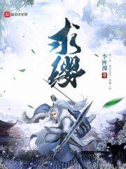 淘沙世家