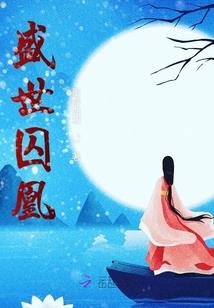 仙湖志