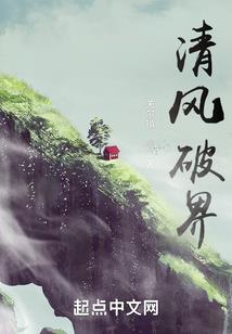 森神传