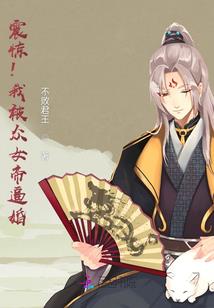 踏仙问天