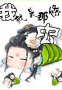 血葬情殇