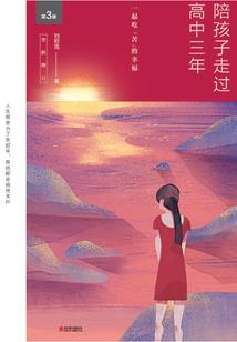 电竞之梦：战无止境