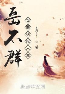 背叛恋爱脑男主后他自我pua