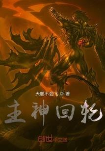我有一个修仙游戏！