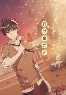 光的主宰