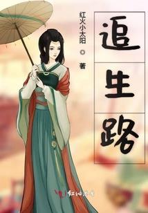 穿越女配要翻天