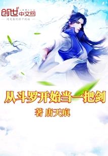 贸易大亨