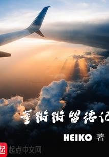 星际归程