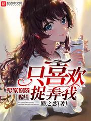 超凡修仙狂神