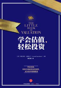 帝国的革命