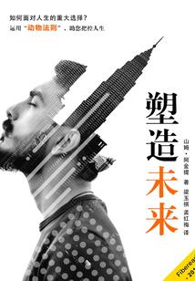 华夏围猎