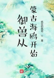 阴阳异能师