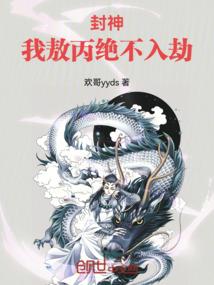 鬼刺传说