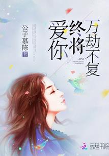 犹记得那年花开花落