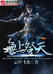 修真者雷传
