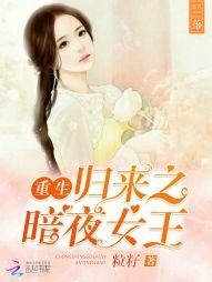 tf之女王归来