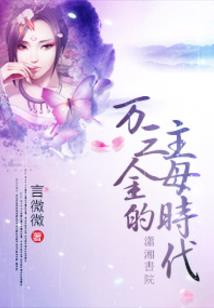 丹神子骄