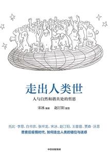 走过一生平凡