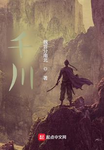 丫头，哪里也别逃