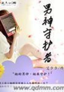 骑虎南下