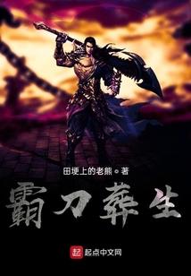 妖孽女帝的现代人生