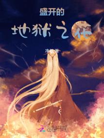 他把世界玩坏了