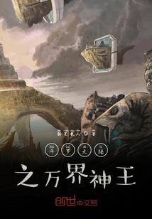 花千骨之天庭的七公主
