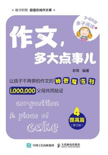 厉害了我的修真系统