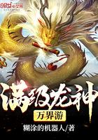 重生之巫师至上