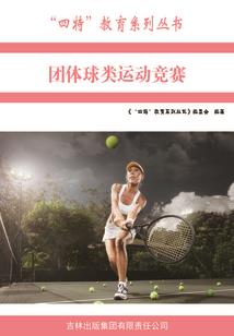 一群人的故事