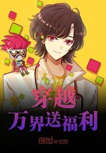 梦游列国