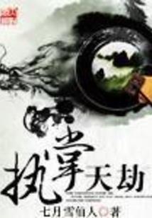 魔衍天下