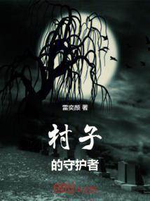 元素行者修罗