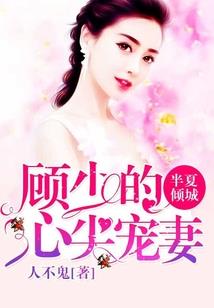 永恒魔仙
