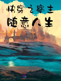 星种之龙霸天下