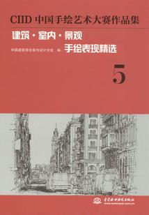 钢与杖的裂痕
